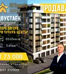 Двустаен апартамент в Стара Загора, Три чучура - център