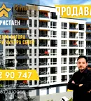 Тристаен апартамент в Стара Загора, Три чучура - север