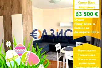 Едностаен апартамент в Бургас, Свети Влас