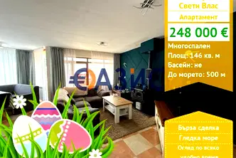 Многостаен апартамент в Бургас, Свети Влас