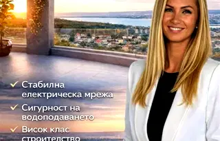 Двустаен апартамент с панорамна гледка в Аспарухово, Варна