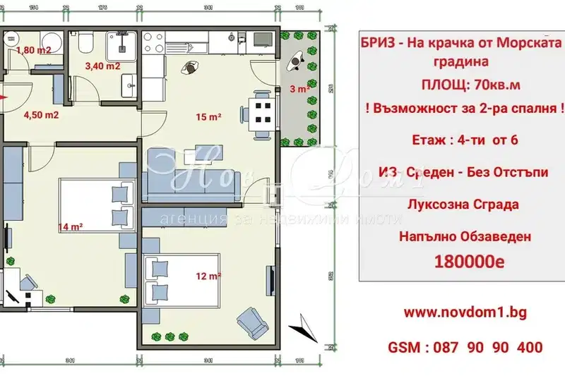 3-bedroom apartment in Varna, Briz