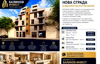 Тристаен апартамент с тераса в центъра на Варна