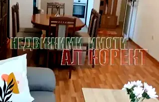 Тристаен апартамент с две тераси в центъра на Варна, Македонски дом