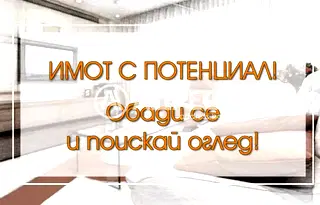 Тристаен апартамент с морска гледка в Чайка, Варна
