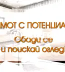 Тристаен апартамент с морска гледка в Чайка, Варна