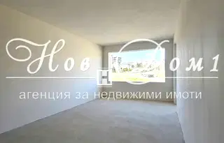 Двустаен апартамент с тераса в Кайсиева градина, Варна