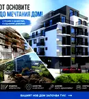 Двустаен апартамент в Кайсиева градина с тераса във Варна