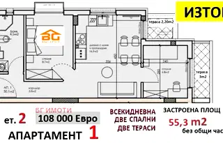 Тристаен апартамент с две тераси в Кайсиева градина, Варна
