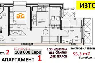 Тристаен апартамент с две тераси в Кайсиева градина, Варна