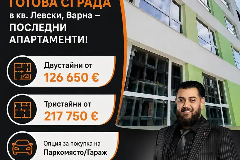 Two-room apartment in Levski with elevator and parking space