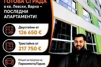 Двустайно жилище в Левски с асансьор и паркомясто