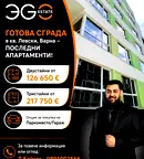 Двустайно жилище в Левски с асансьор и паркомясто