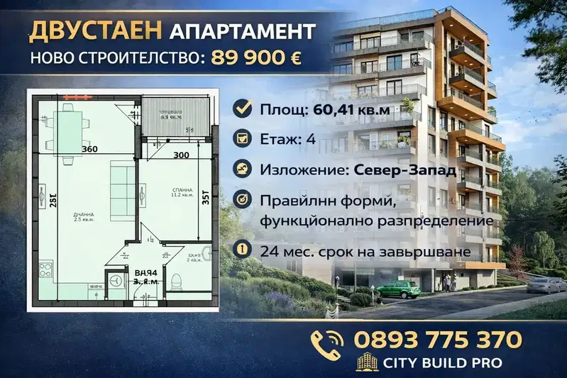 Двустаен апартамент в Левски, Варна с модерно строителство