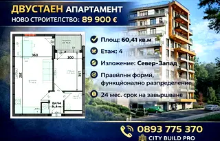 Двустаен апартамент в Левски, Варна с модерно строителство