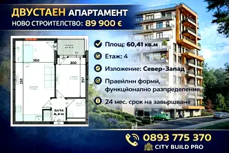 Двустаен апартамент в Левски, Варна с модерно строителство