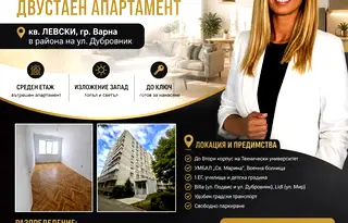 Тристаен апартамент с тераса в Левски, Варна