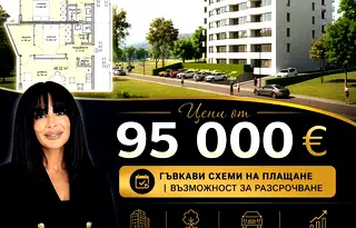 Двустаен апартамент в м-т Горна Трака с паркомясто
