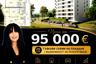 Двустаен апартамент в м-т Горна Трака с паркомясто