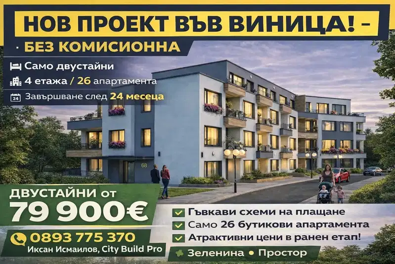 2-bedroom apartment in Varna, Vinica