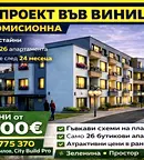Двустаен апартамент в Виница, Варна с контролиран достъп