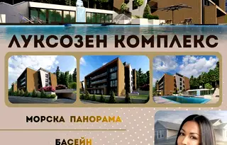 Двустаен апартамент с морска панорама във Варна, Виница