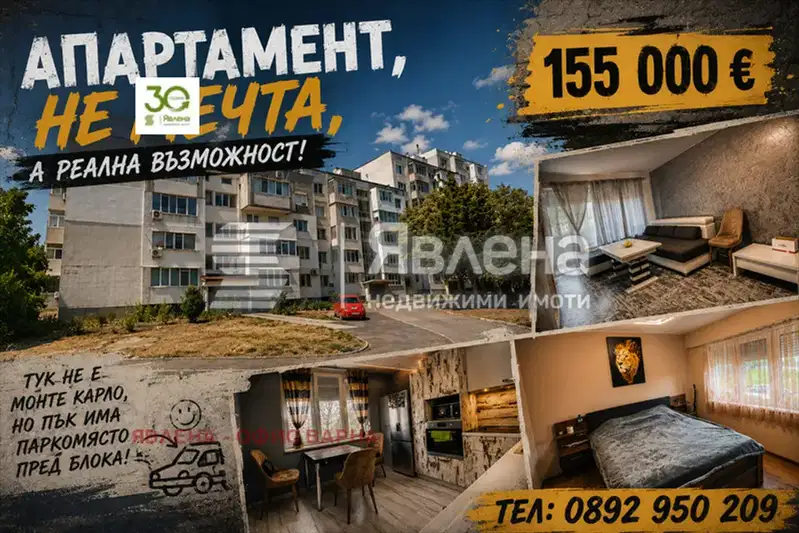 Двустаен апартамент в кв. Владислав Варненчик, Варна, с ремонт