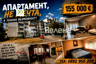Двустаен апартамент в кв. Владислав Варненчик, Варна, с ремонт