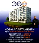 Двустаен апартамент с южно изложение във Варна, Владислав Варненчик 2