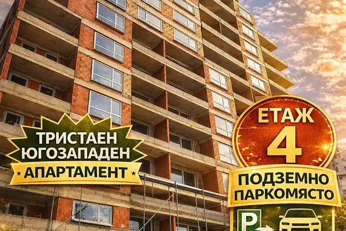 Тристаен апартамент с паркомясто във Възраждане 1, Варна