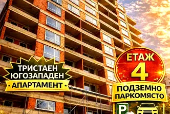 Тристаен апартамент с паркомясто във Възраждане 1, Варна