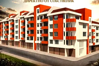 Двустаен апартамент в Ямбол, Аврен