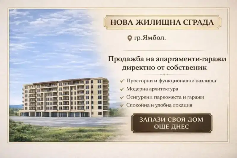 3-bedroom apartment in Yambol, Zornica