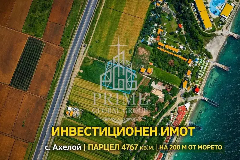 Парцел в Бургас, Ахелой