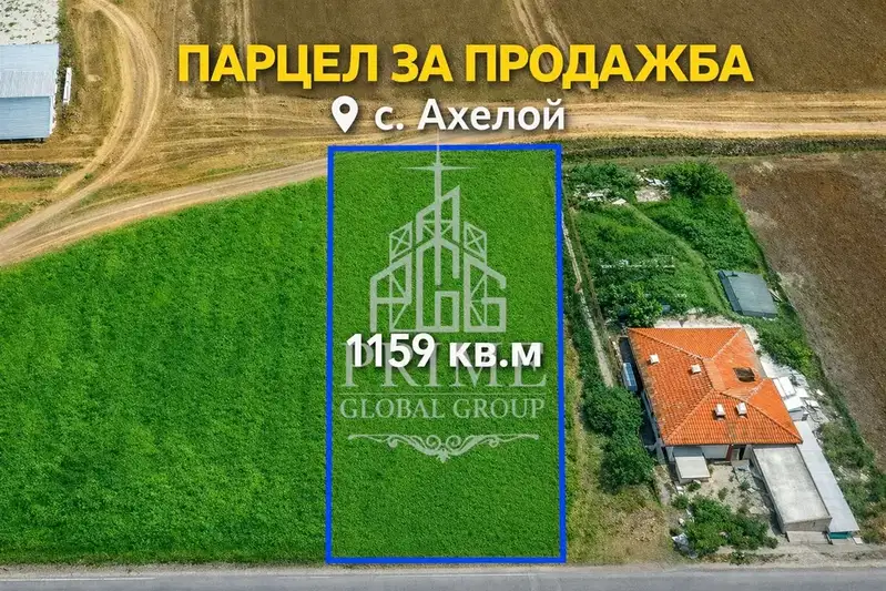 Парцел в Бургас, Ахелой