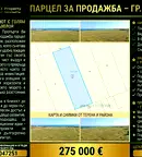 Парцел в Бургас, Ахелой
