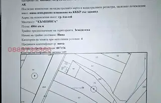 Парцел в Бургас, Ахелой