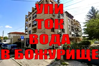 Парцел в София, Божурище