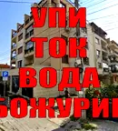 Парцел в София, Божурище