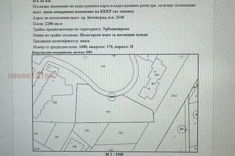 Парцел в София, Ботев