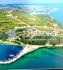 Парцел във Варна, Бяла