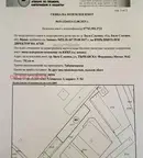 Парцел във Враца, Бяла Слатина