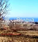 Парцел в Бургас, Царево
