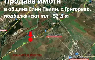 Парцел в София, Елин Пелин