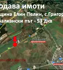 Парцел в София, Елин Пелин