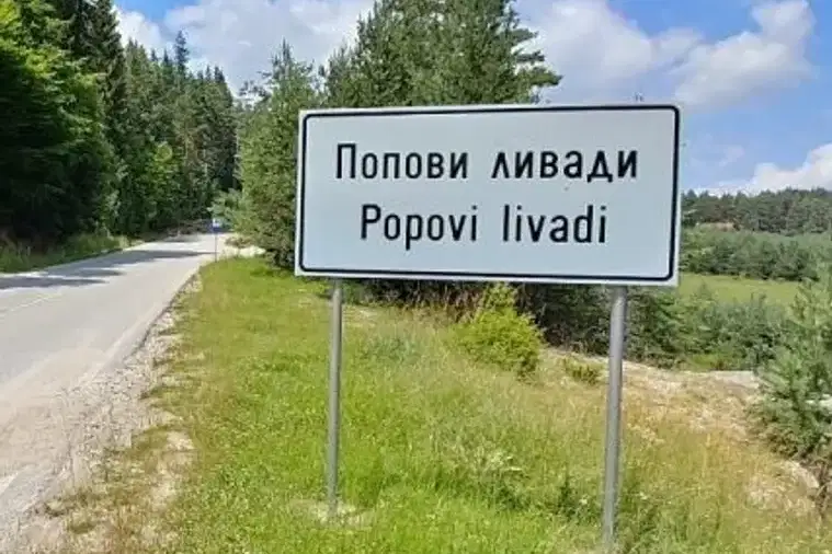Парцел в Благоевград, Гоце Делчев
