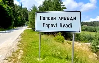 Парцел в Благоевград, Гоце Делчев
