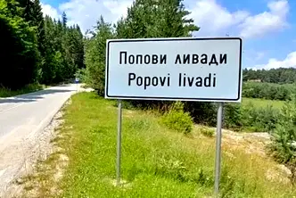 Парцел в Благоевград, Гоце Делчев