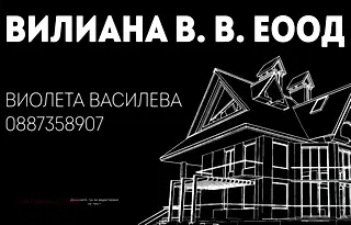 Парцел във Велико Търново, Горна Оряховица