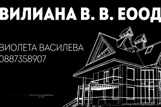 Парцел във Велико Търново, Горна Оряховица